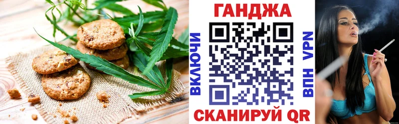 Canna-Cookies конопля Можга