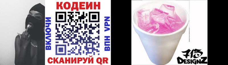 Кодеиновый сироп Lean напиток Lean (лин)  Купить закладки  Можга 