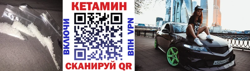 Кетамин VHQ  Купить  Можга 