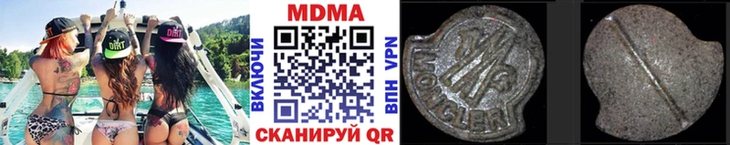 МДМА кристаллы  Купить  Можга 