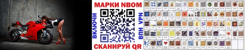Марки 25I-NBOMe 1500мкг  Купить закладки  Можга 